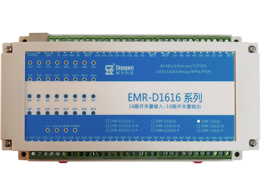 EMR-D1616智能開(kāi)關(guān)量輸入輸出模塊 16路開(kāi)關(guān)量輸入16路繼電器輸出 開(kāi)關(guān)量轉(zhuǎn)485
