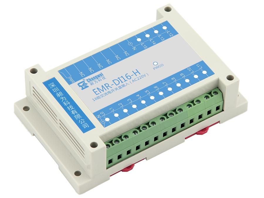 EMR-DI16-H智能16路交流電開關(guān)量狀態(tài)采集器（空氣開關(guān)通斷檢測(cè)，AC90~275V）